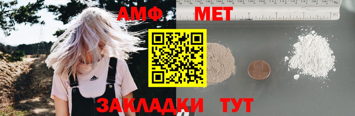 Печора  Amphetamine  Вход с VPN  Амфетамин Premium 