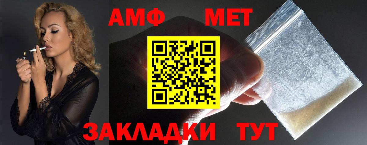 Amphetamine Premium Печора