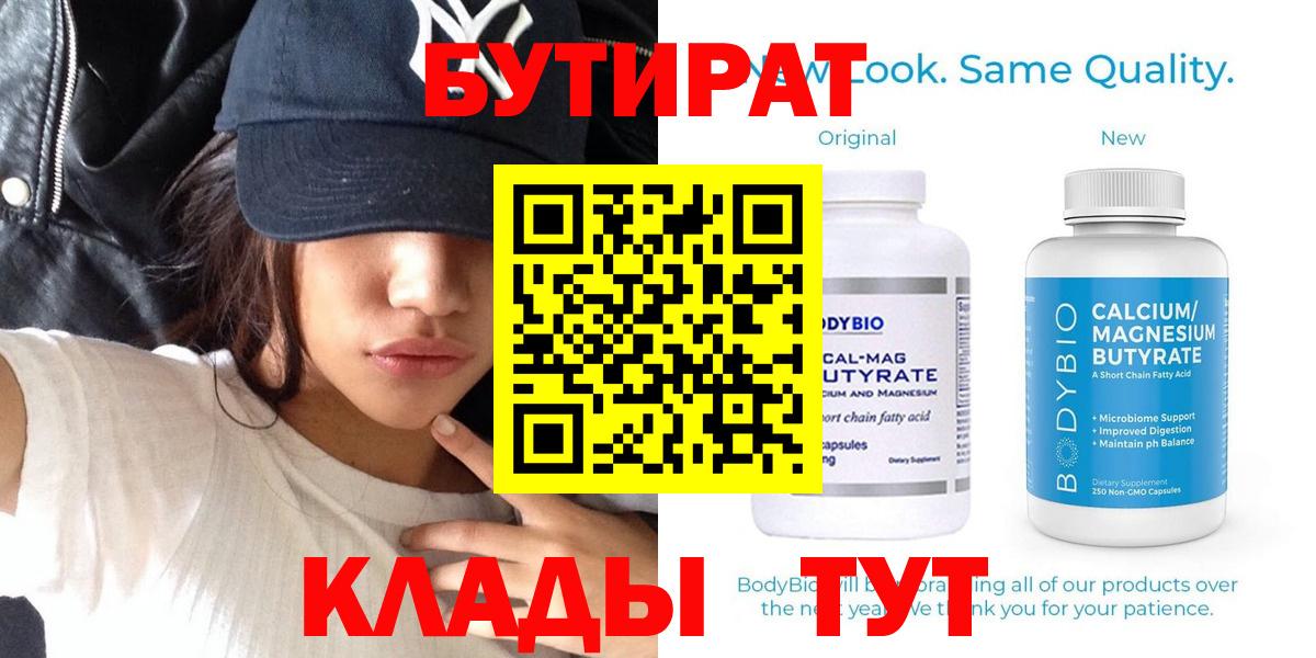 БУТИРАТ BDO 33% Печора