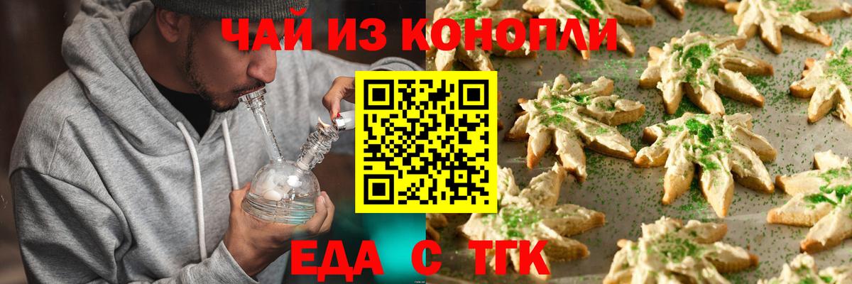 Печора  Печенье с ТГК марихуана  Вход с VPN 