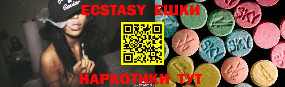 Печора  Ecstasy таблы  Вход с VPN 