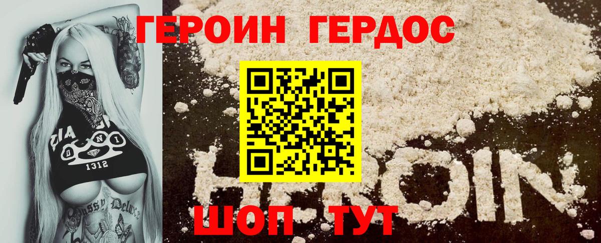 Печора  ГЕРОИН Афган  Вход с VPN 