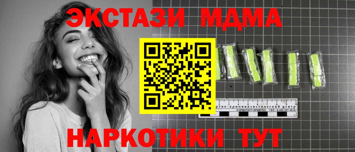 Печора  МДМА кристаллы  Вход с VPN  MDMA Molly 
