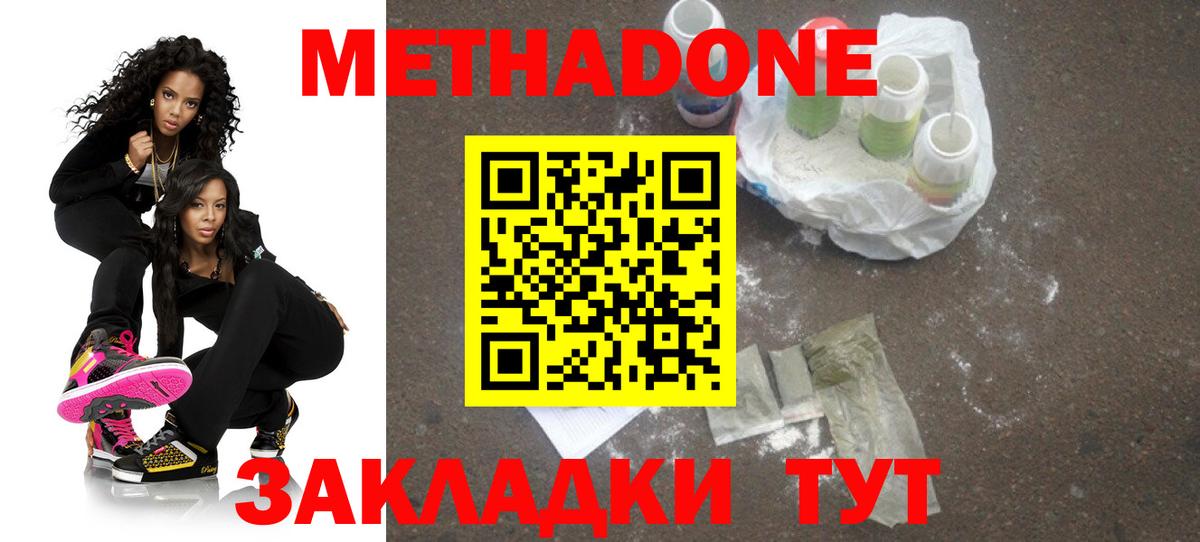 Метадон VHQ Печора