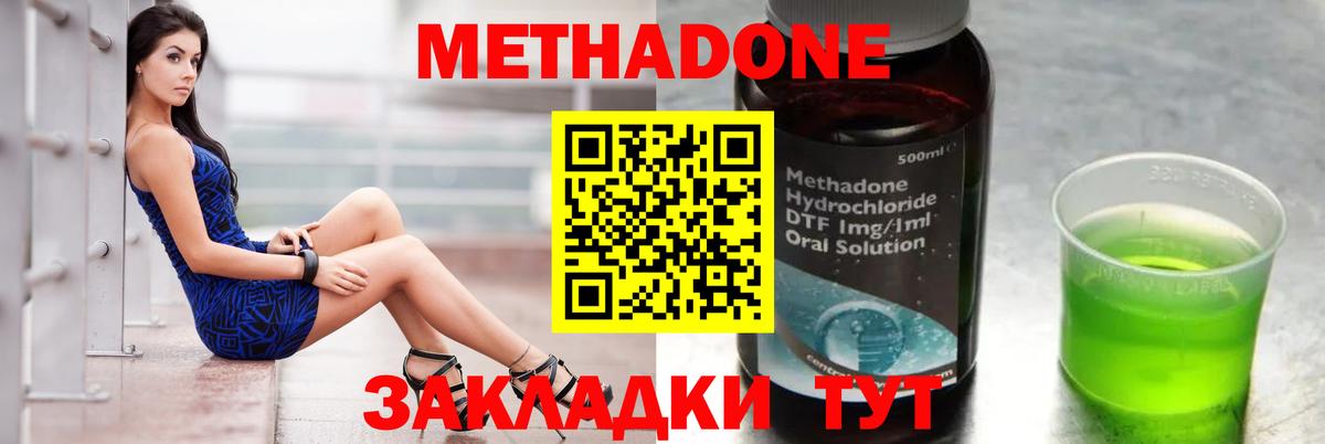 Печора  Метадон methadone  МЕТАДОН мёд  Вход с VPN 