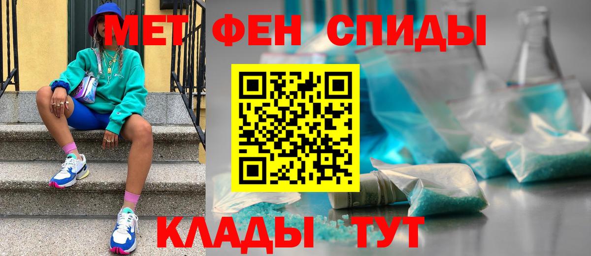Печора  МЕТАМФЕТАМИН Methamphetamine  Вход с VPN 
