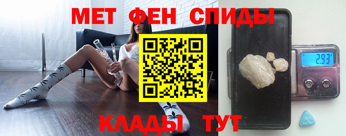Первитин Methamphetamine Печора