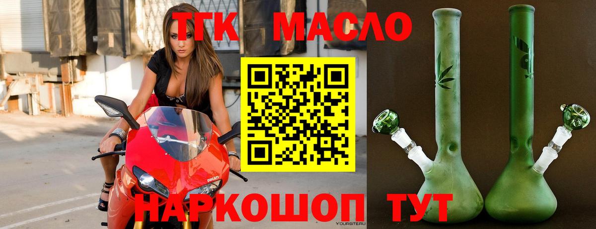 Дистиллят ТГК вейп  Вход с VPN  blacksprut ссылки  Печора 